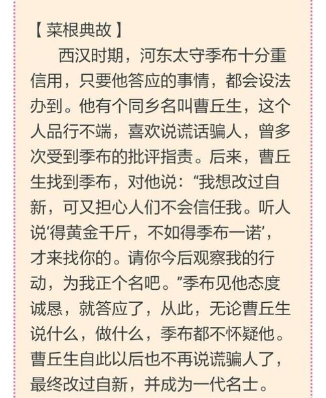 待人以诚执事以信是什么意思