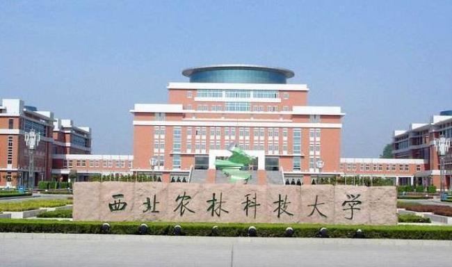 陕西农林科技大学全国排名