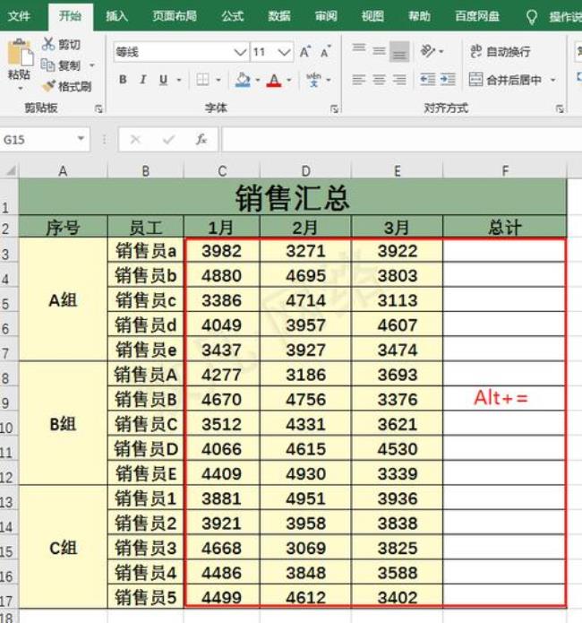 excel表格一列怎么求和