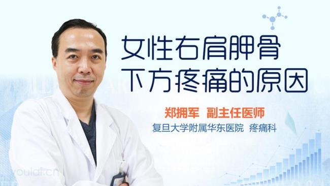 后背肩胛骨疼痛是什么原因