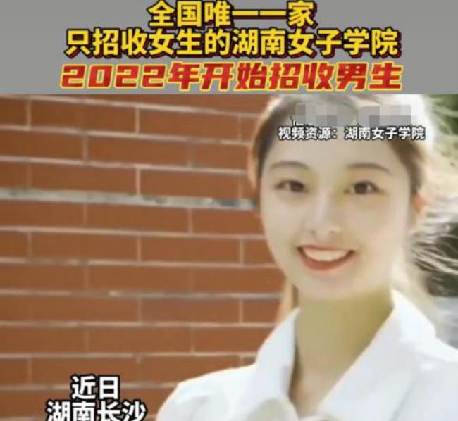 什么学校女生少男生多