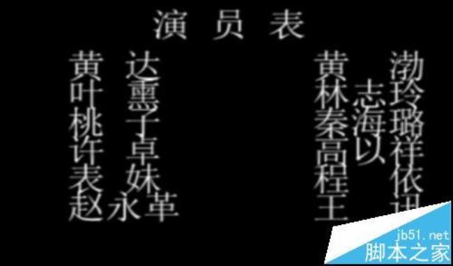 电影双文字幕一般是什么字号