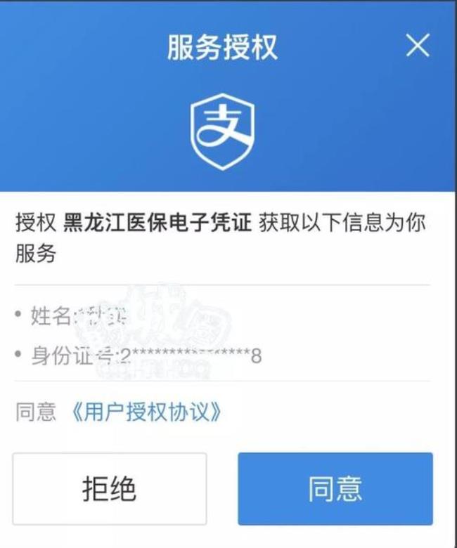 黑龙江医保卡系统哪年建立的