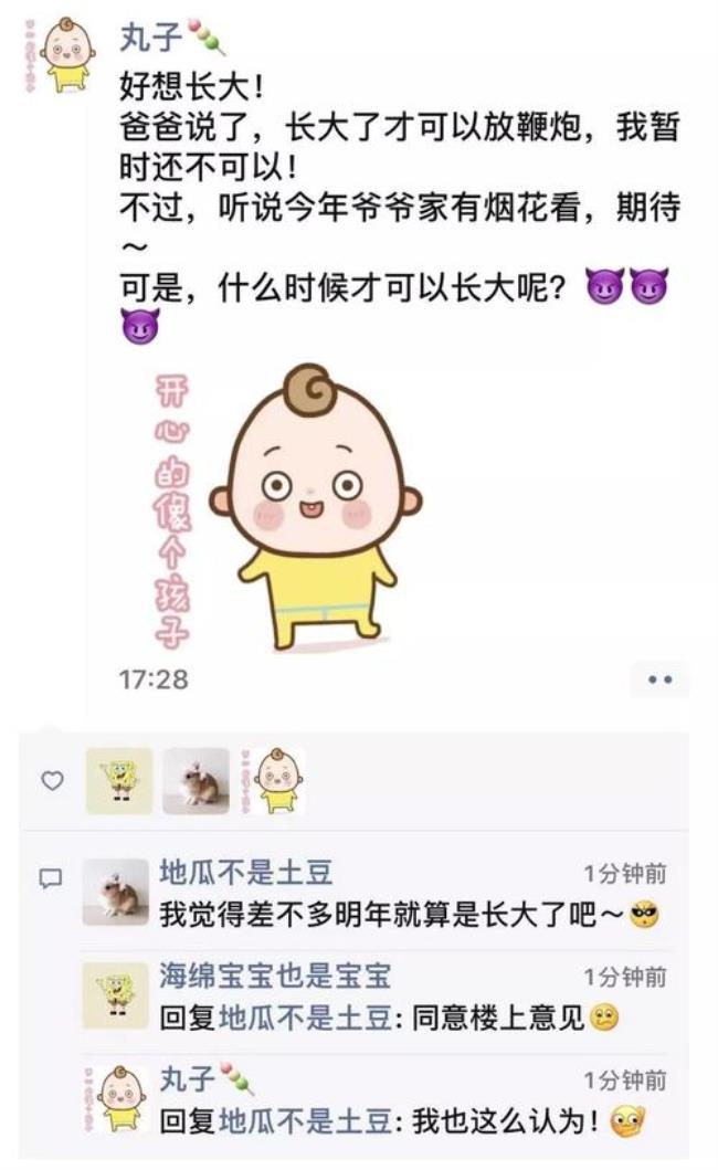 妈妈来了怎么发朋友圈