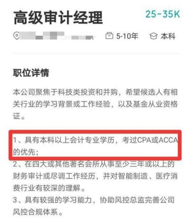 注册会计师跟一建比怎么样