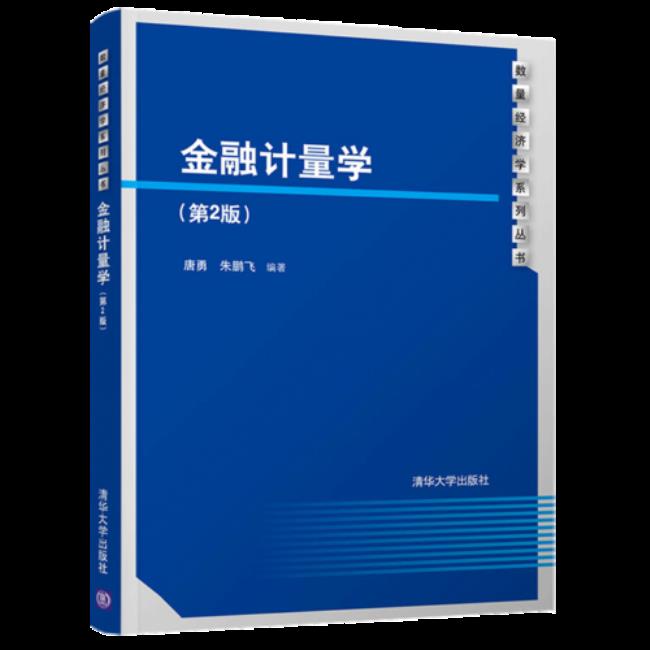 数量经济学属于经济金融类吗