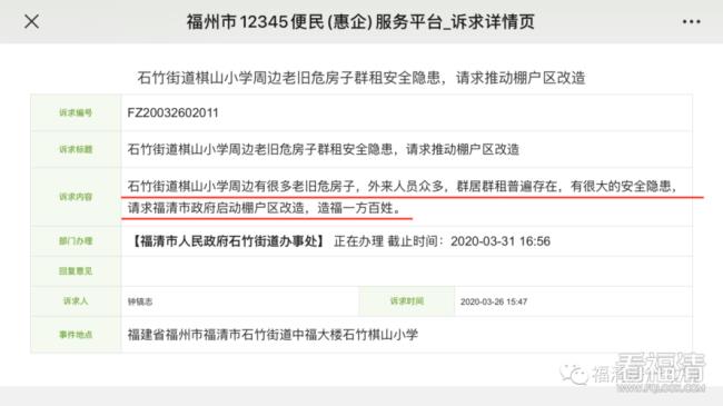 中国福建福清的邮政编码是多少