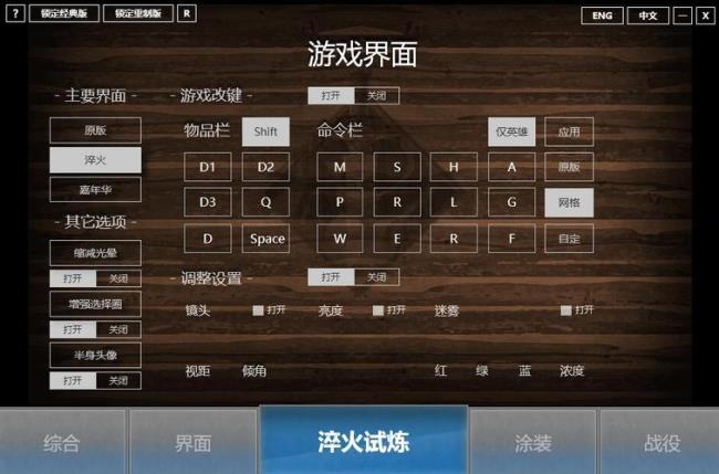 魔兽改键工具win10怎么不能用