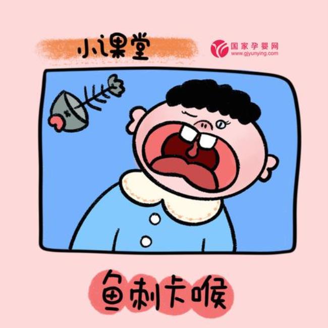 喉咙卡住了鱼刺怎么办