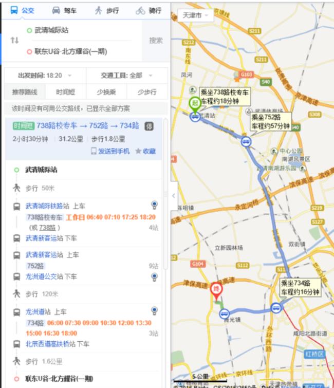天津市北辰区最近的火车站是哪