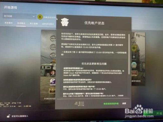 csgo怎么开始指令