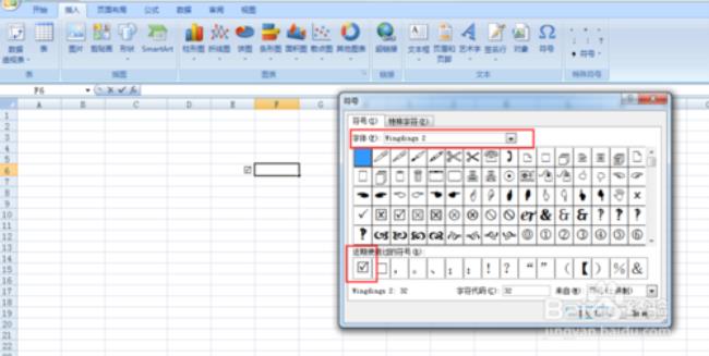 方框内打对勾的符号怎么输入