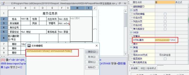 信息悬停啥意思