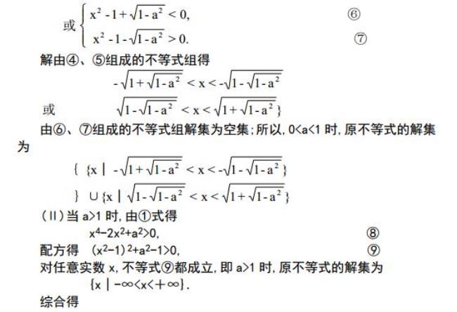 二项式求最大项的不等式