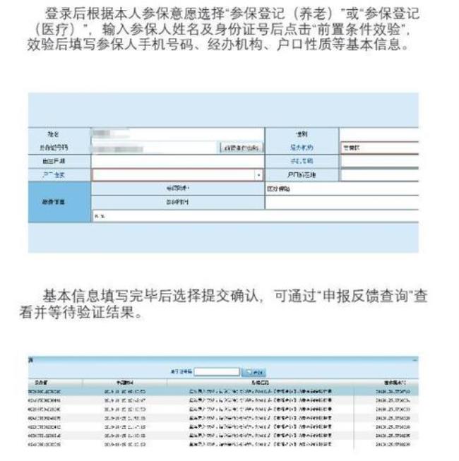 长沙怎么查看社保是否停保