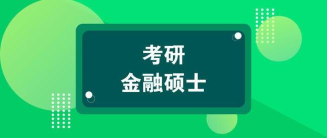 第三位是0的是专硕还是学硕