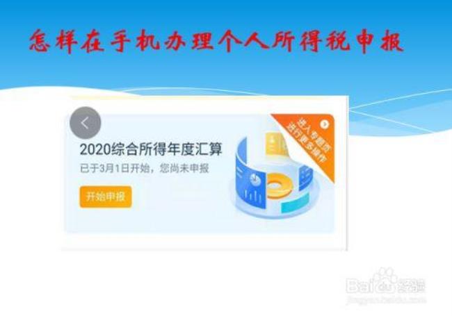 为什么一直申报不了个税