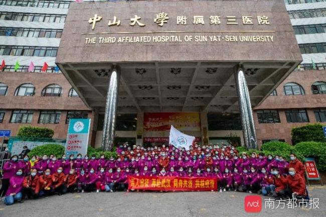 中山大学附属二院