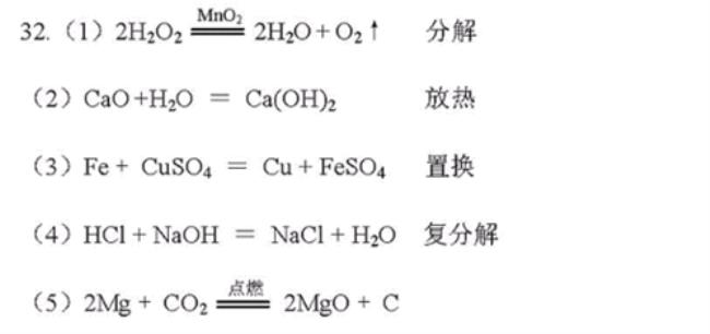 高锰酸钾与双氧水方程