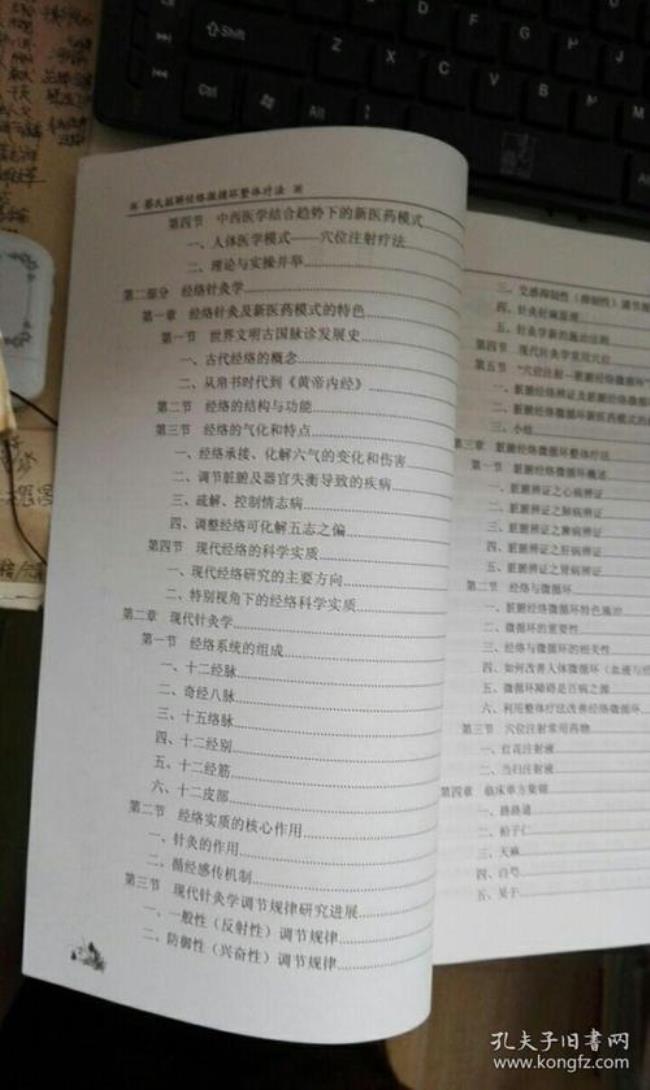 传统医学临床实践什么意思