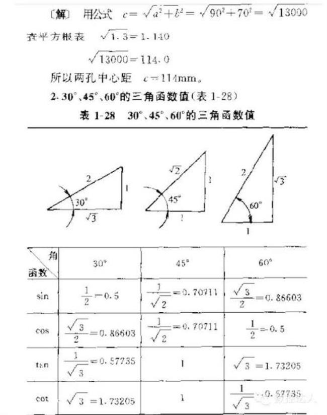 如何用公式求三角形的个数