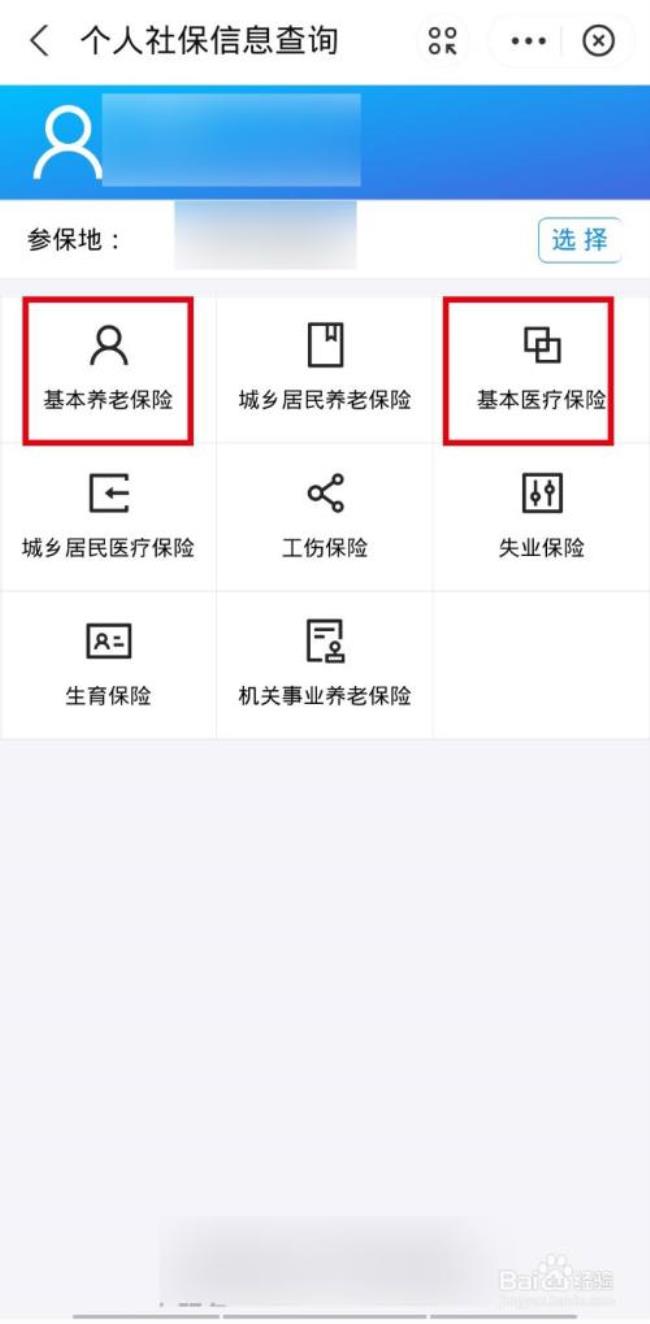 上海社保余额怎么取出来