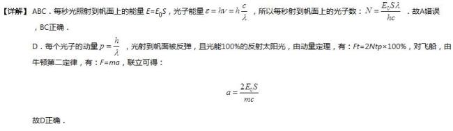 光子与电子相碰速率动量怎么变