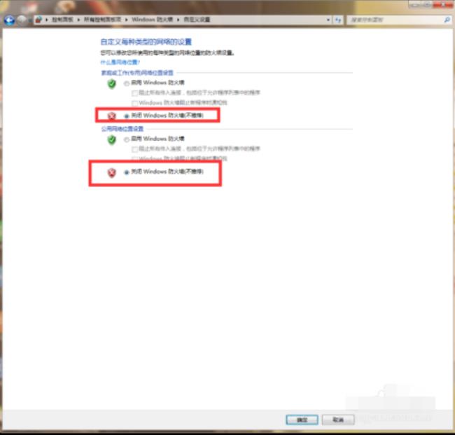 怎么关闭电脑杀毒软件和防火墙