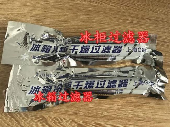 冰箱过滤器冰凉有露水是情况