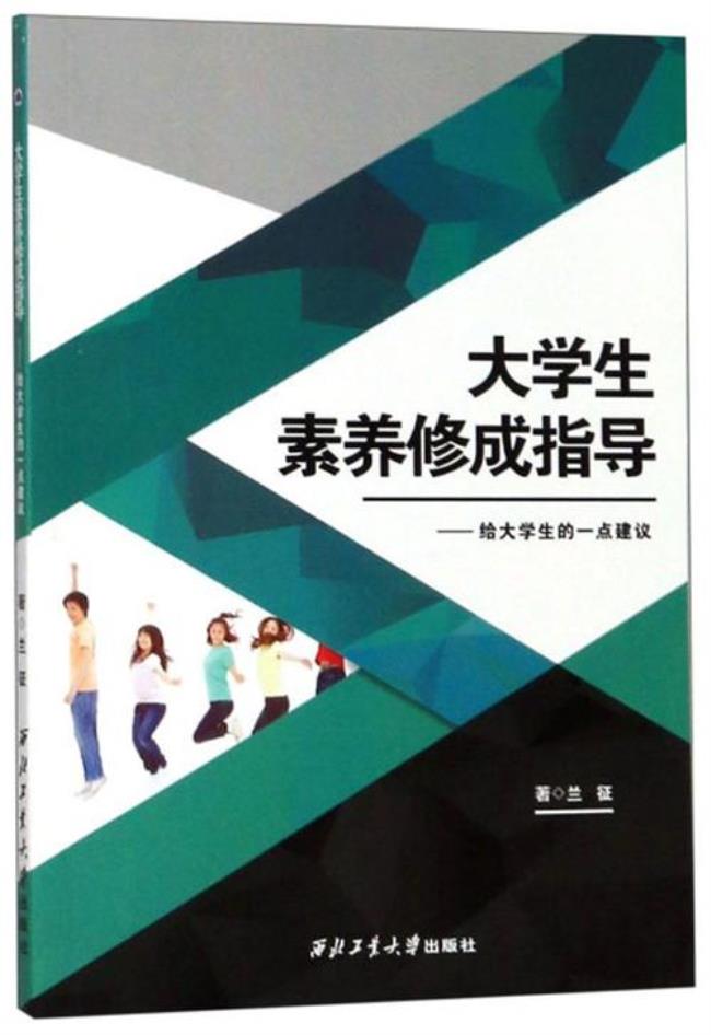 专业素质成长成才措施大学生