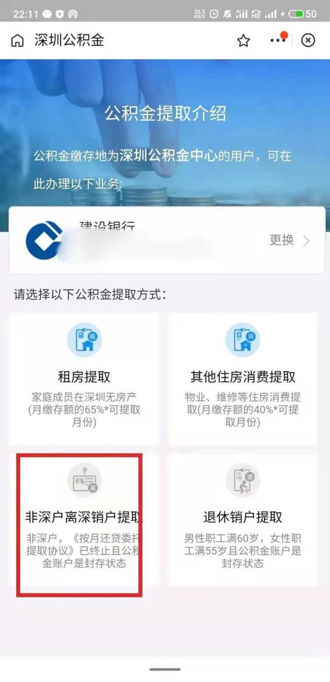 公积金怎么绑定手机号码提取