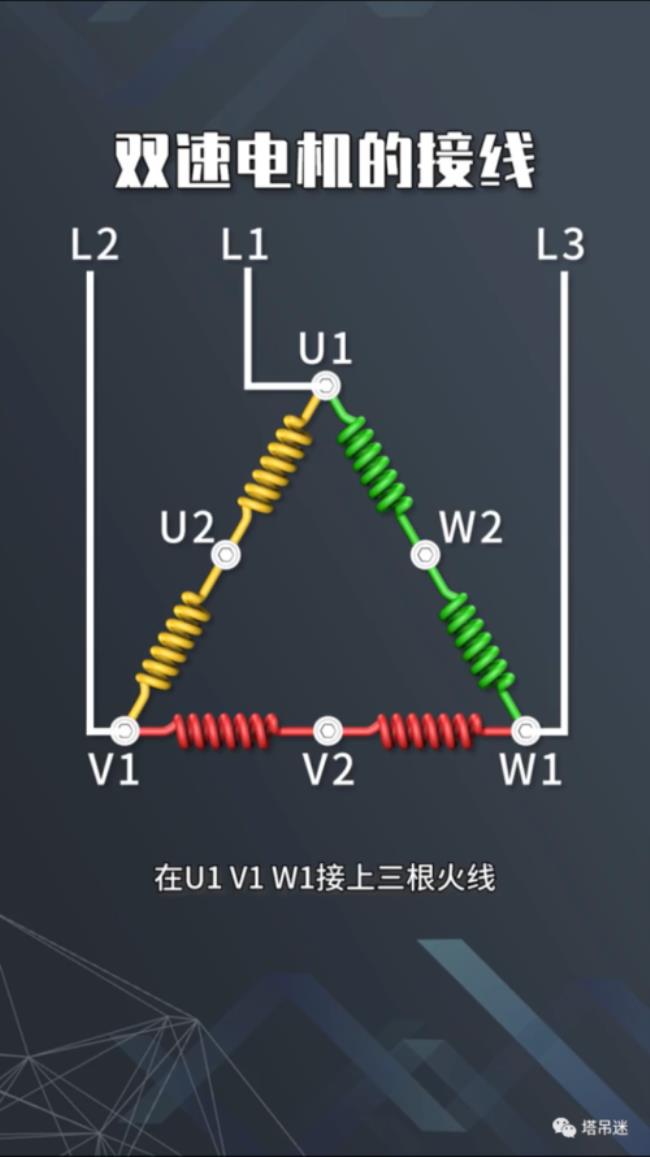 电机三角形接法