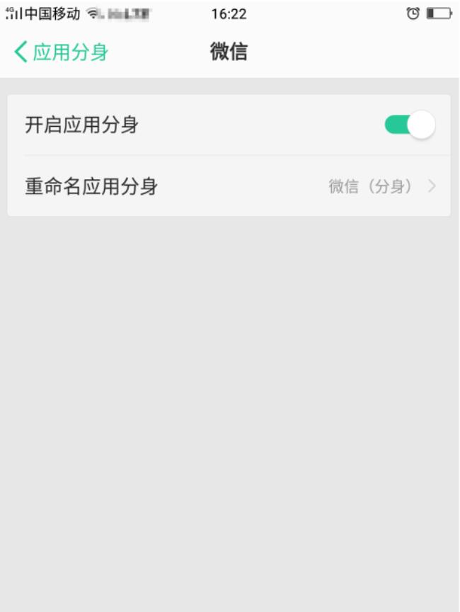 app怎么选择分身微信登录