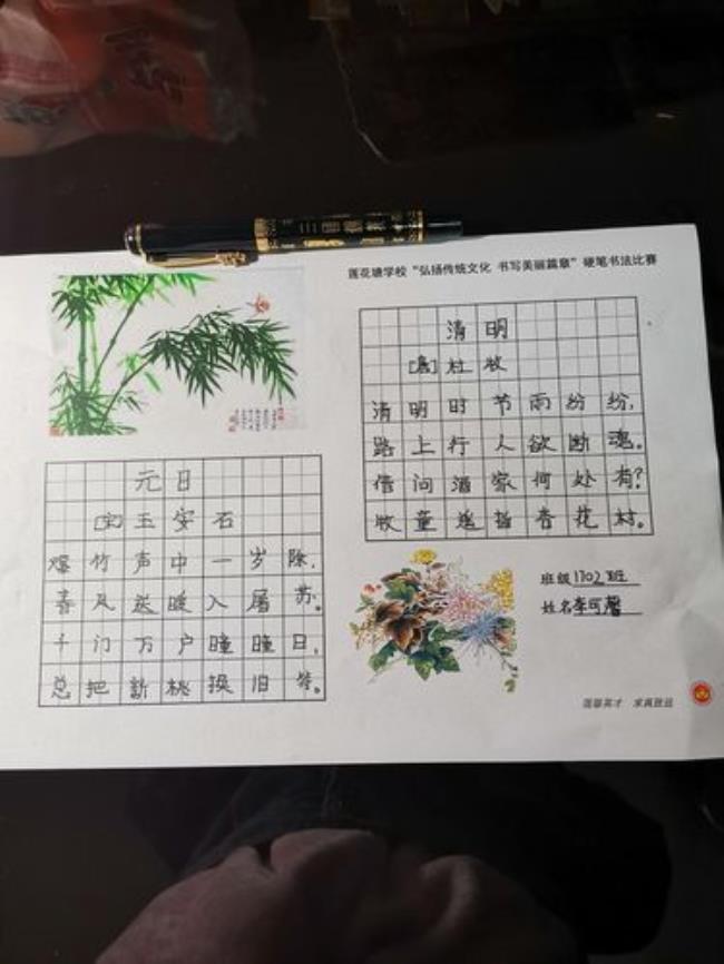 传统节日古诗四年级