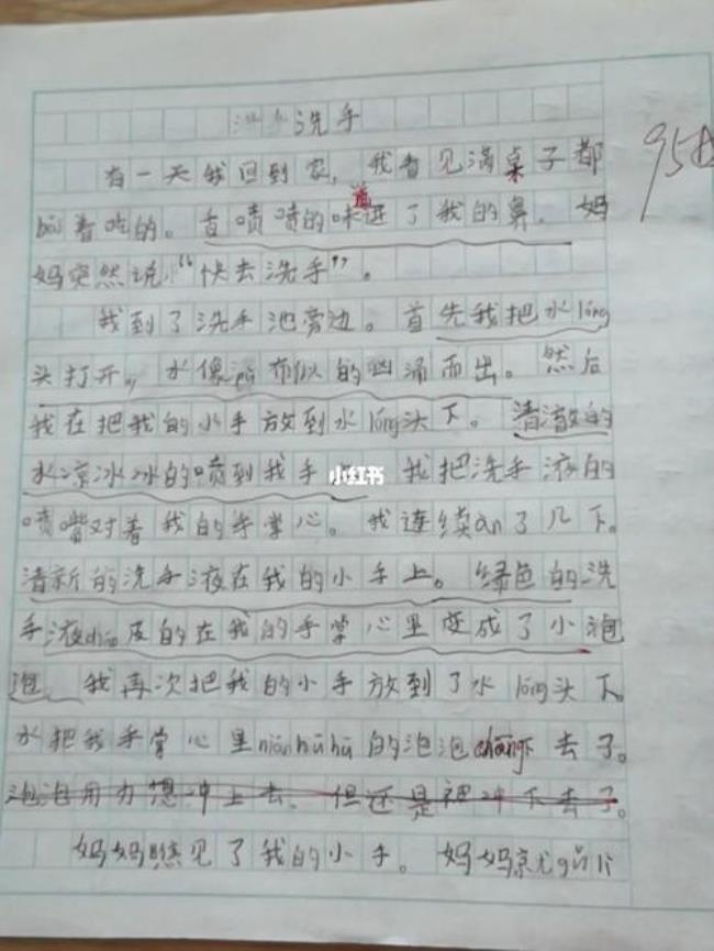 一个小孩在洗手写话