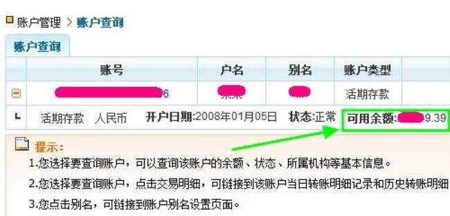 如何查农村信用社住房公积金