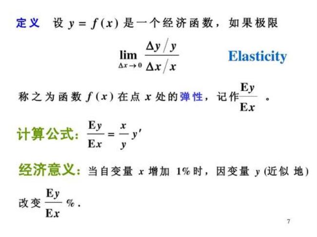 怎么理解微分和导数的区别