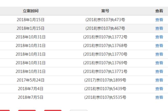 在执行信息公开网查不到自己