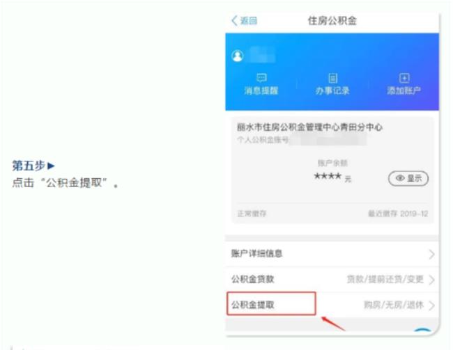 公积金封存180天为什么不能提取