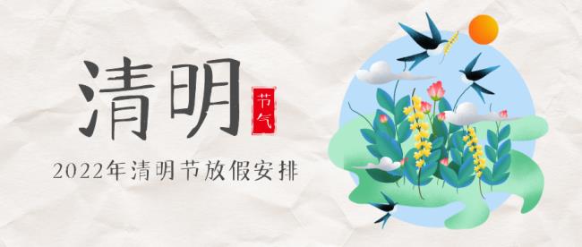 清明节法定节假日算出勤合法吗