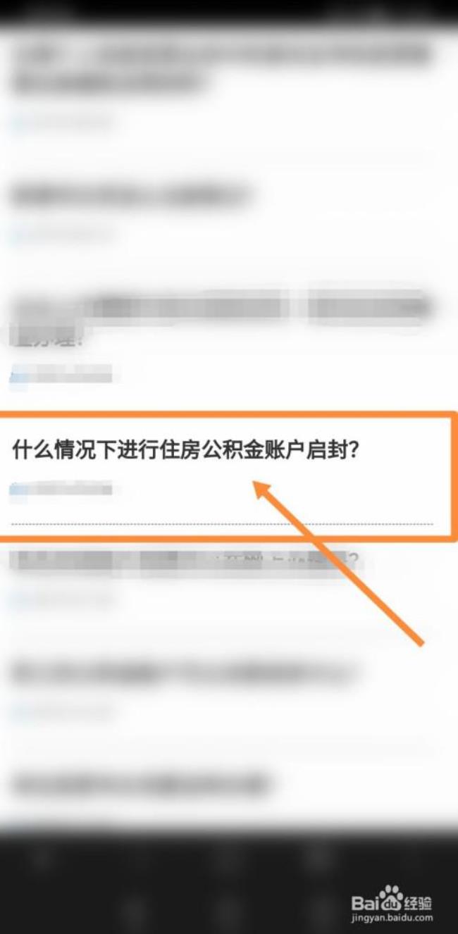 佛山公积金封存怎么提取