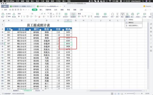 excel如何把两个表格合一起