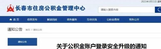 公积金交了三次不能马上提取嘛