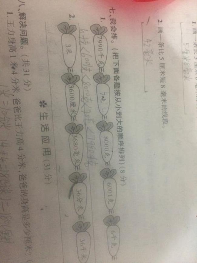 三米等于几分米