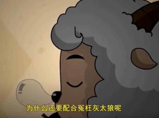 喜羊羊与灰太狼最奇怪的一集