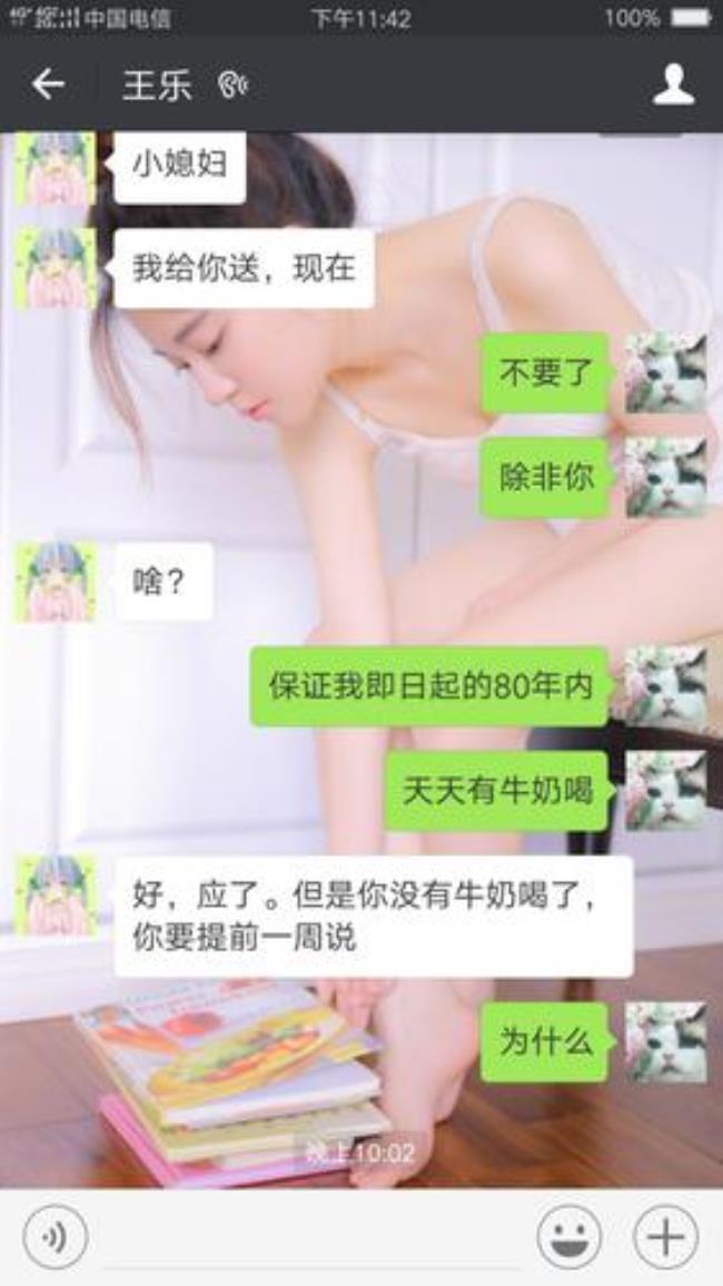 为什么男生喜欢送牛奶