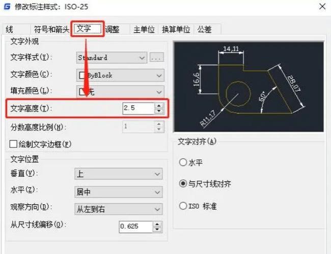 cad怎么显示长度数值