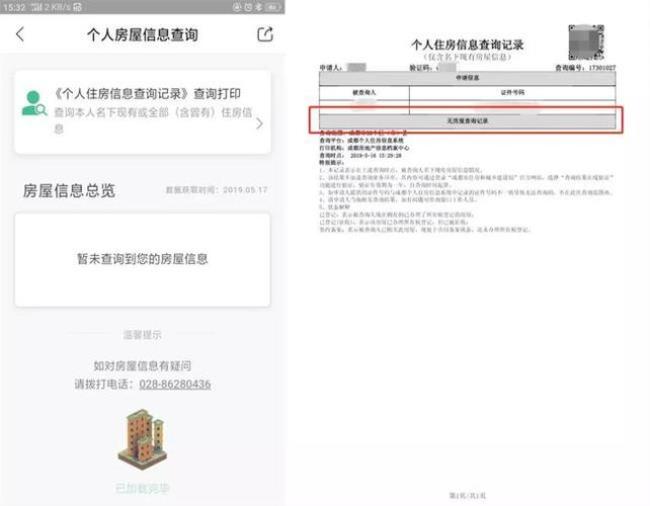 苏州无房证明如何取公积金