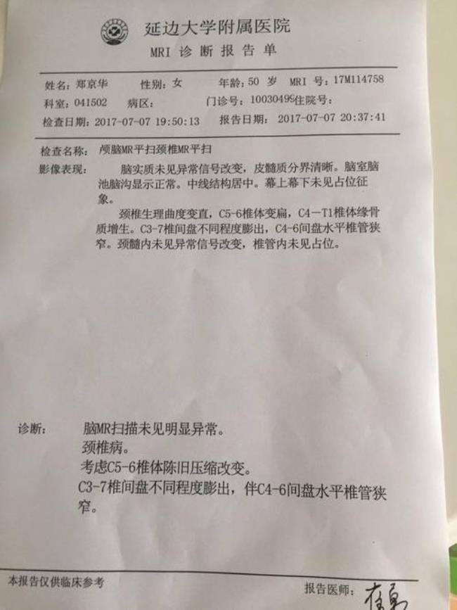 体检报告可以叫老公代拿吗