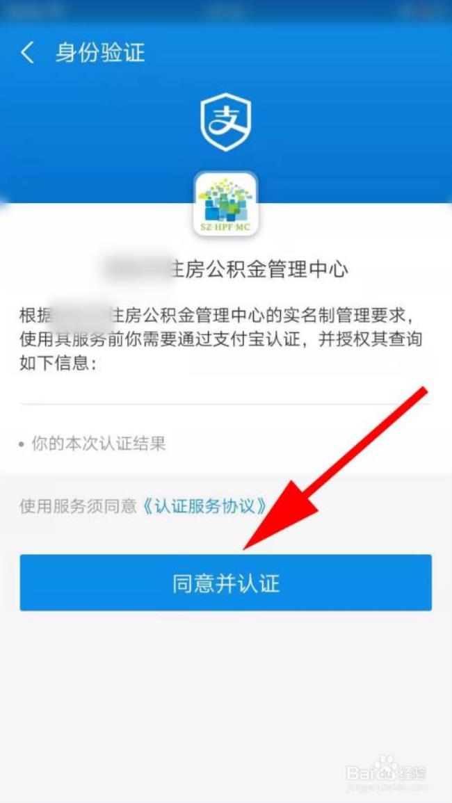 公积金手机号码怎么绑定